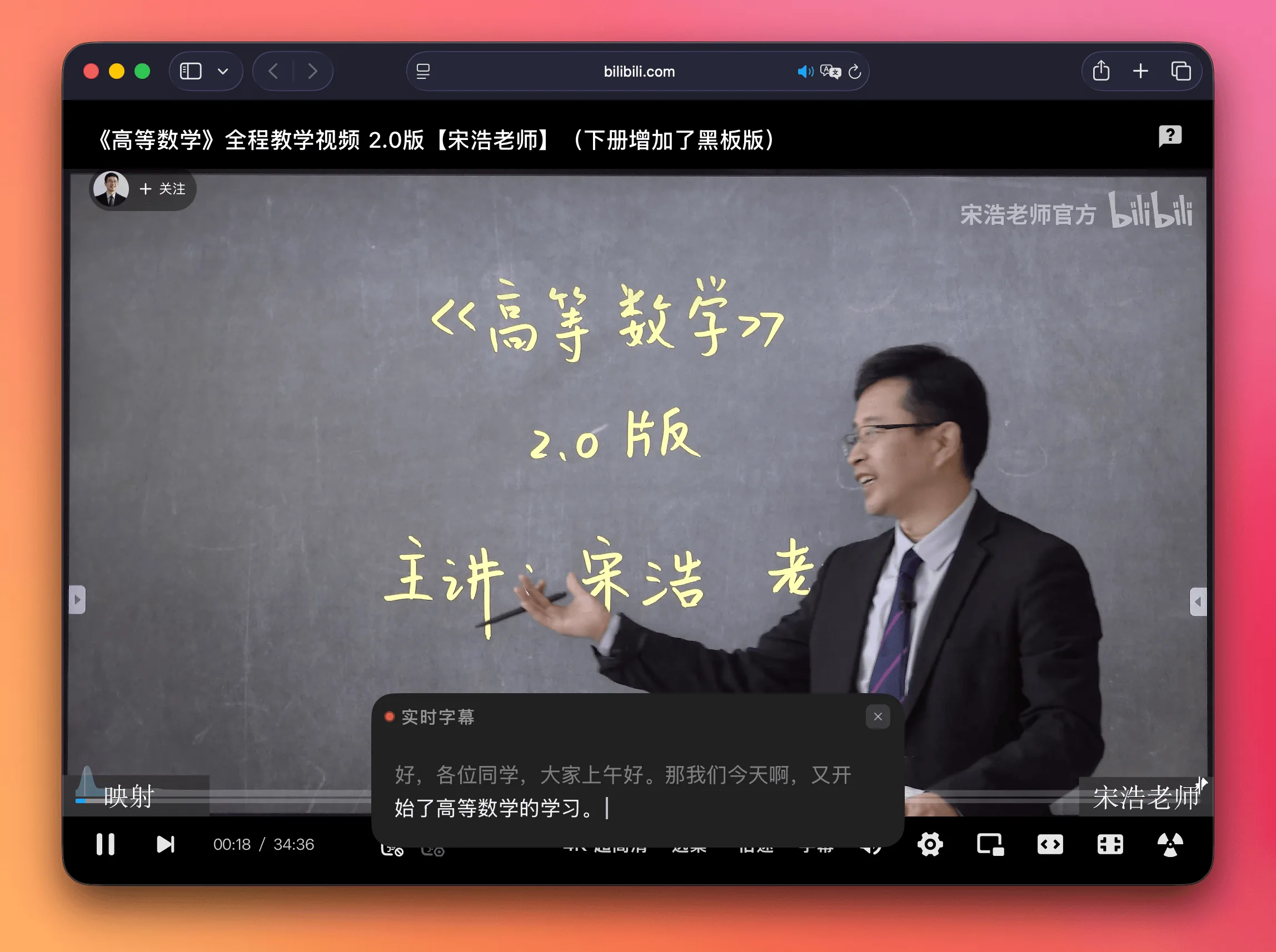 OpenASR 中文实时字幕窗口