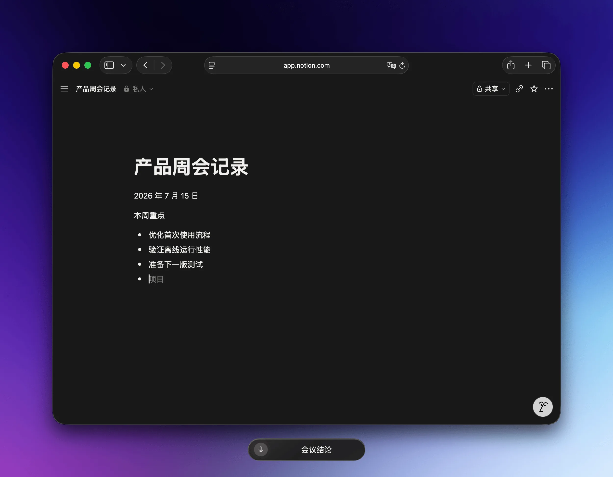 OpenASR 正在听写中文语音